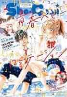 コミックニュース　vol.16 22 32 36 レトロ　希少 永井豪 マジンガーZ∕週刊少年ジャンプ1973年30号∕昭和レトロ